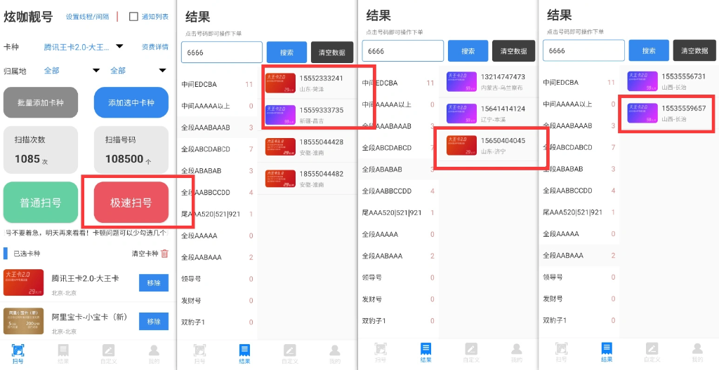 图片[5]-手机流量卡项目全流程，代理渠道，推广方式等，一篇讲通流量卡项目-轻创屋